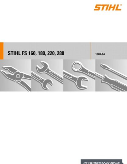 Stihl FS160, FS180, FS220, FS280 Brushcutters Service Manual